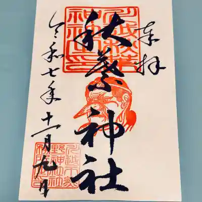 秋葉神社（川越熊野神社境内）(埼玉県)