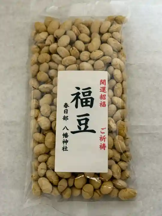 春日部八幡神社の{uncategorized: "未分類", other: "その他", undefined: "問題あり", building: "その他建物", grave: "お墓", sacred_gate: "鳥居", guardian: "狛犬", statue: "像", buddha: "仏像", history: "歴史", nature: "自然", garden: "庭園", animal: "動物", pagoda: "塔", temizu: "手水舎", mountain_gate: "山門・神門", sanctuary: "本殿・本堂", subordinate: "末社・摂社", art: "芸術", scenery: "景色", jizo: "地蔵", ema: "絵馬", goshuin: "御朱印", omikuji: "おみくじ", items: "授与品その他", amulet: "お守り", goshuincho: "御朱印帳", eats: "食事", festival: "お祭り", votive_dance: "神楽", shichigosan: "七五三参", wedding: "結婚式", experience: "体験その他", initially: "初詣", around: "周辺", anti_infection: "感染症対策"}