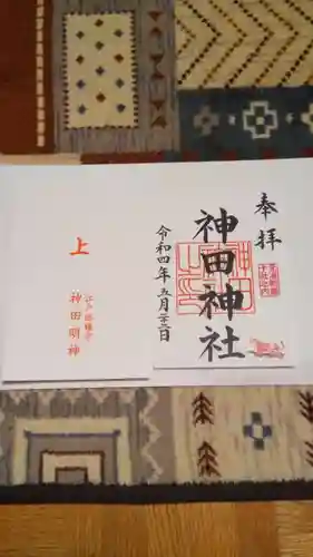 神田神社（神田明神）の御朱印