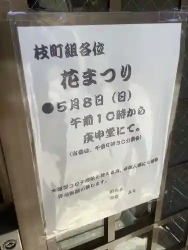 庚申堂（枝町）(愛知県)