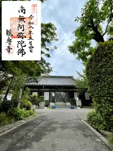 観専寺の{uncategorized: "未分類", other: "その他", undefined: "問題あり", building: "その他建物", grave: "お墓", sacred_gate: "鳥居", guardian: "狛犬", statue: "像", buddha: "仏像", history: "歴史", nature: "自然", garden: "庭園", animal: "動物", pagoda: "塔", temizu: "手水舎", mountain_gate: "山門・神門", sanctuary: "本殿・本堂", subordinate: "末社・摂社", art: "芸術", scenery: "景色", jizo: "地蔵", ema: "絵馬", goshuin: "御朱印", omikuji: "おみくじ", items: "授与品その他", amulet: "お守り", goshuincho: "御朱印帳", eats: "食事", festival: "お祭り", votive_dance: "神楽", shichigosan: "七五三参", wedding: "結婚式", experience: "体験その他", initially: "初詣", around: "周辺", anti_infection: "感染症対策"}