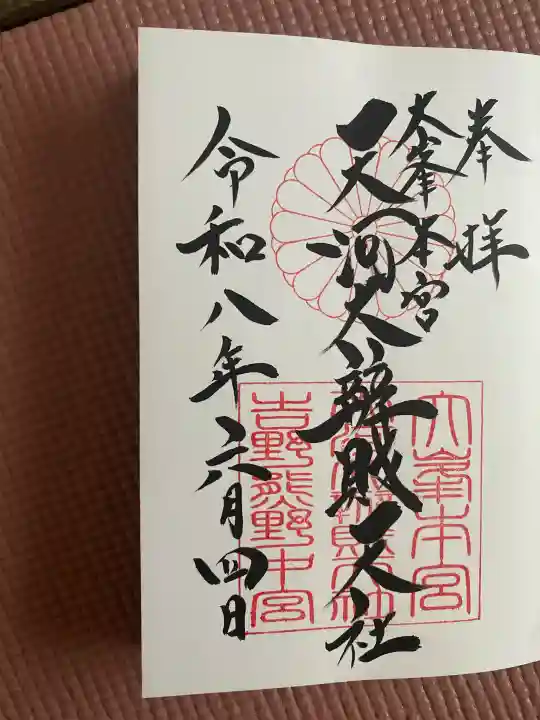 天河大辨財天社(奈良県)