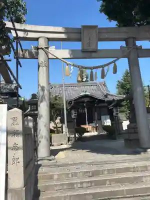 三先天満宮(大阪府)