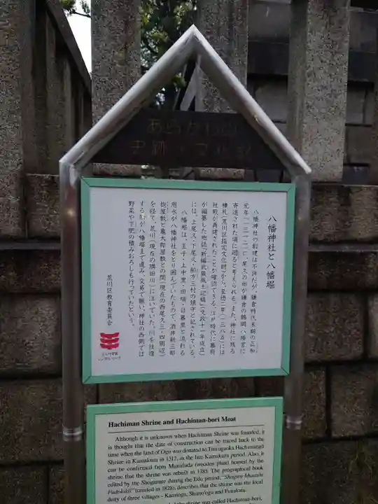 尾久八幡神社(東京都)