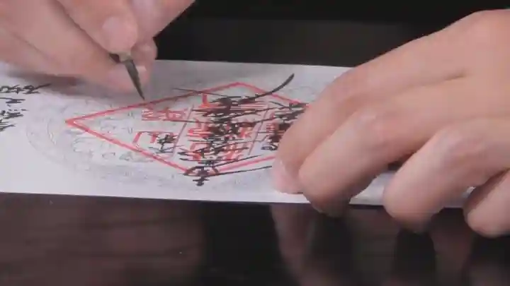 法源寺の御朱印