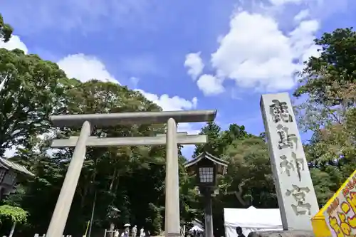 鹿島神宮(茨城県)