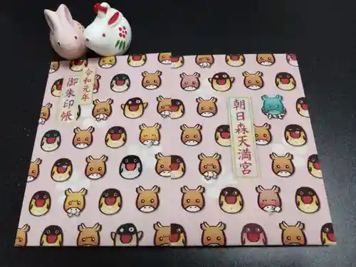 朝日森天満宮(栃木県)