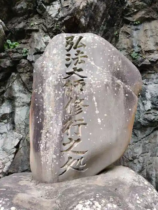 御厨人窟・神明窟のその他建物