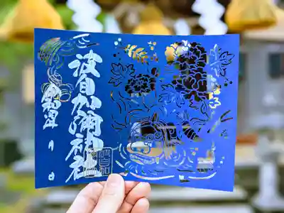 加賀獅子切り絵御朱印　白文字