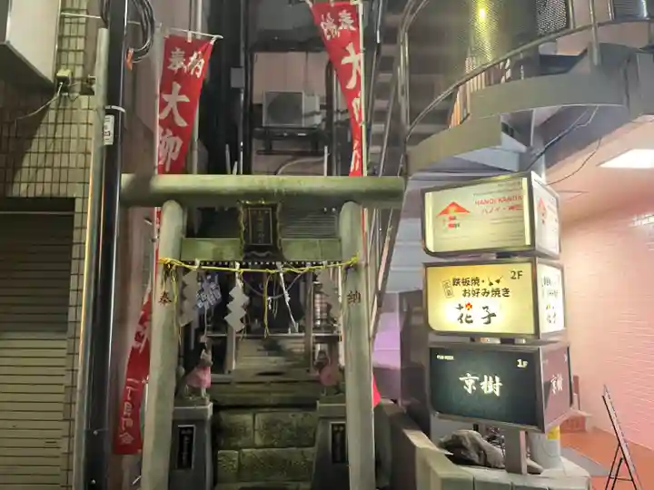 大柳稲荷神社(東京都)