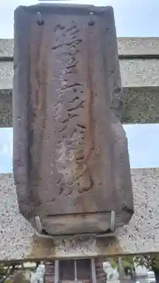 熊野神社(神奈川県)