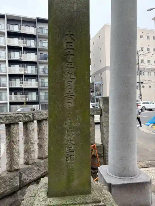 八幡橋八幡神社の{uncategorized: "未分類", other: "その他", undefined: "問題あり", building: "その他建物", grave: "お墓", sacred_gate: "鳥居", guardian: "狛犬", statue: "像", buddha: "仏像", history: "歴史", nature: "自然", garden: "庭園", animal: "動物", pagoda: "塔", temizu: "手水舎", mountain_gate: "山門・神門", sanctuary: "本殿・本堂", subordinate: "末社・摂社", art: "芸術", scenery: "景色", jizo: "地蔵", ema: "絵馬", goshuin: "御朱印", omikuji: "おみくじ", items: "授与品その他", amulet: "お守り", goshuincho: "御朱印帳", eats: "食事", festival: "お祭り", votive_dance: "神楽", shichigosan: "七五三参", wedding: "結婚式", experience: "体験その他", initially: "初詣", around: "周辺", anti_infection: "感染症対策"}