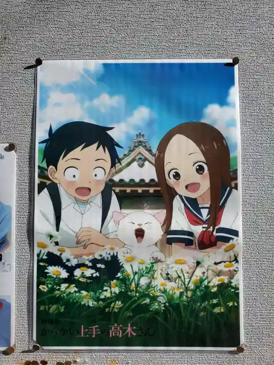 高木神社(東京都)