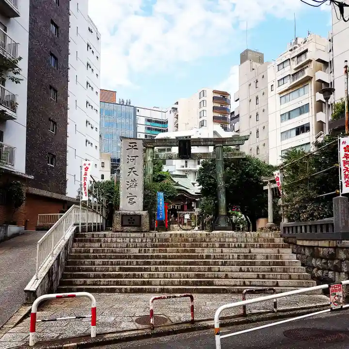 平河天満宮のその他建物