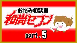 潮音院の体験その他(2021年10月17日(日) 18時13分23秒投稿)