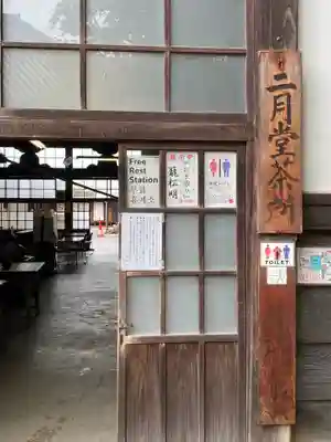 東大寺 二月堂のその他建物