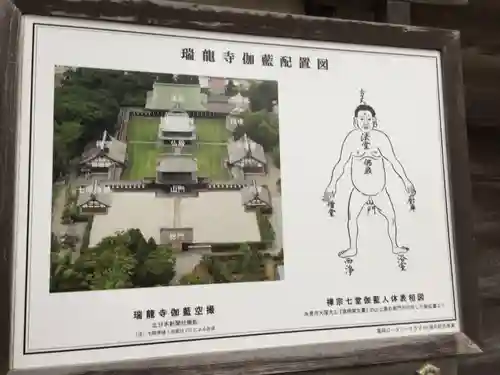 瑞龍寺のその他建物