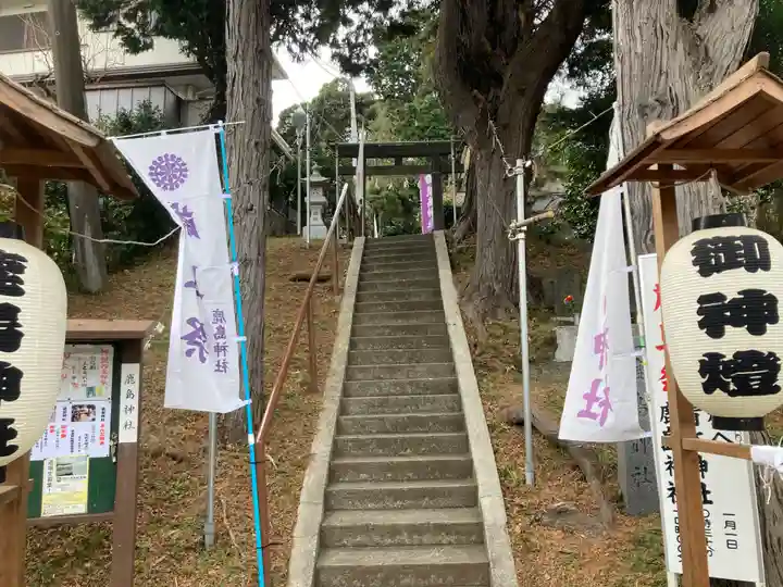 鹿島神社(神奈川県)