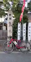 皇大神社(兵庫県)