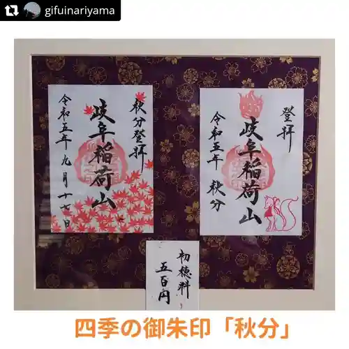 岐阜稲荷山本社(岐阜県)