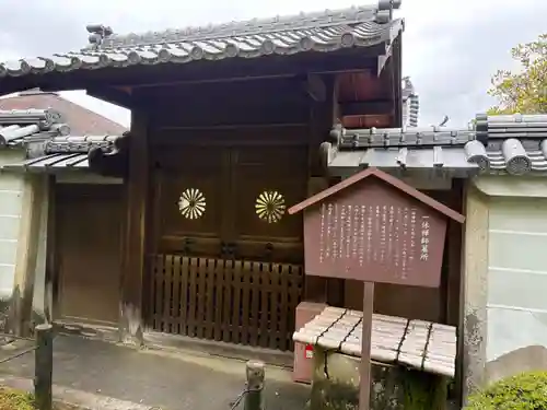 酬恩庵一休寺(京都府)