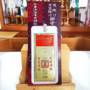 七重浜海津見神社(北海道)(2025年07月21日(月) 09時52分18秒投稿)