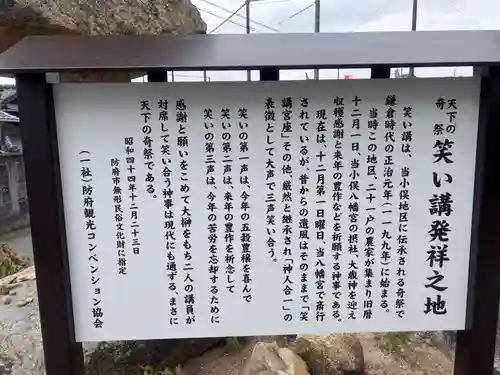 小俣八幡宮(山口県)