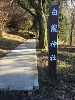 九頭龍神社本宮のその他建物