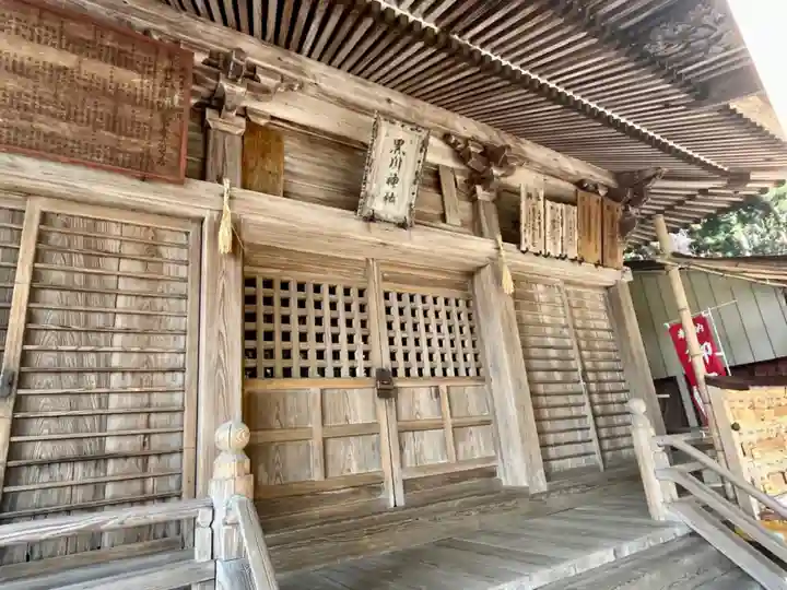 黒川神社(宮城県)