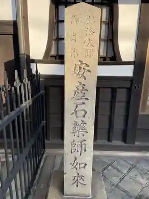 西福寺(京都府)