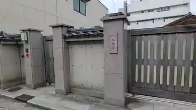 光徳寺(京都府)