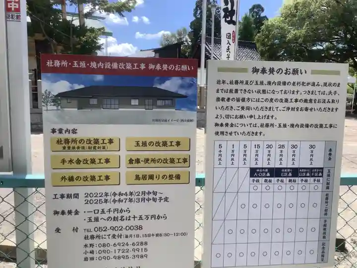 西八龍社のその他建物