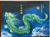 北向山不動院の御朱印帳