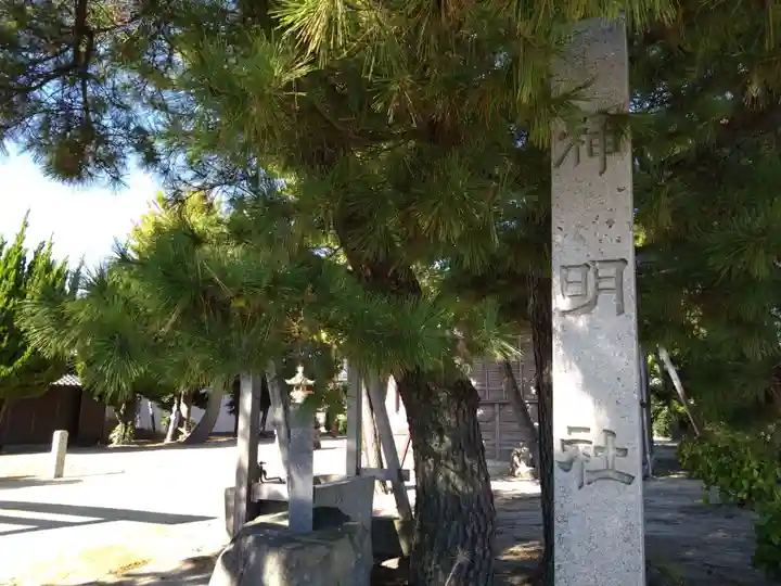 西小梛神明社(西小梛町)のその他建物