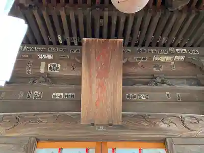 髙部屋神社のその他建物