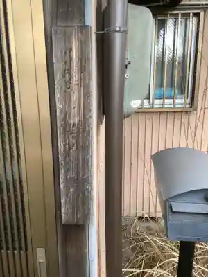 安楽寺（仙養山）のその他建物