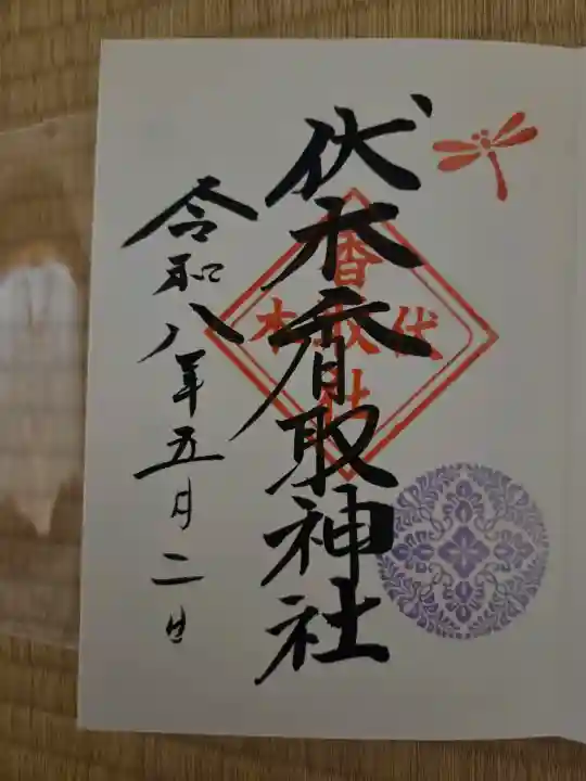 伏木香取神社の{uncategorized: "未分類", other: "その他", undefined: "問題あり", building: "その他建物", grave: "お墓", sacred_gate: "鳥居", guardian: "狛犬", statue: "像", buddha: "仏像", history: "歴史", nature: "自然", garden: "庭園", animal: "動物", pagoda: "塔", temizu: "手水舎", mountain_gate: "山門・神門", sanctuary: "本殿・本堂", subordinate: "末社・摂社", art: "芸術", scenery: "景色", jizo: "地蔵", ema: "絵馬", goshuin: "御朱印", omikuji: "おみくじ", items: "授与品その他", amulet: "お守り", goshuincho: "御朱印帳", eats: "食事", festival: "お祭り", votive_dance: "神楽", shichigosan: "七五三参", wedding: "結婚式", experience: "体験その他", initially: "初詣", around: "周辺", anti_infection: "感染症対策"}