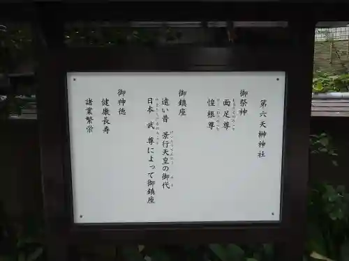 榊神社(東京都)