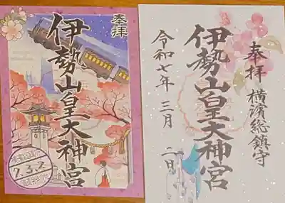 右が3月の月詣の御朱印、左が鉄道発祥の地としての特別御朱印です。両方とも書き置きです