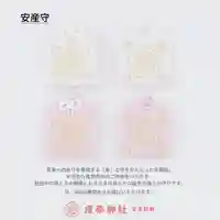 産泰神社(群馬県)