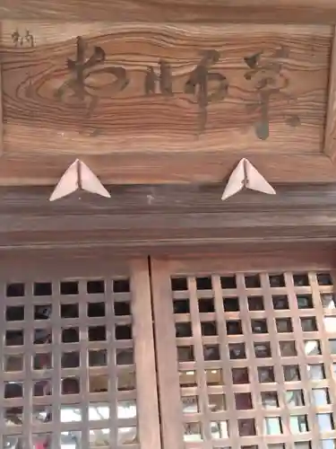 久須志神社(宮城県)