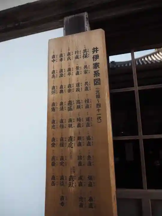 井伊谷宮のその他建物