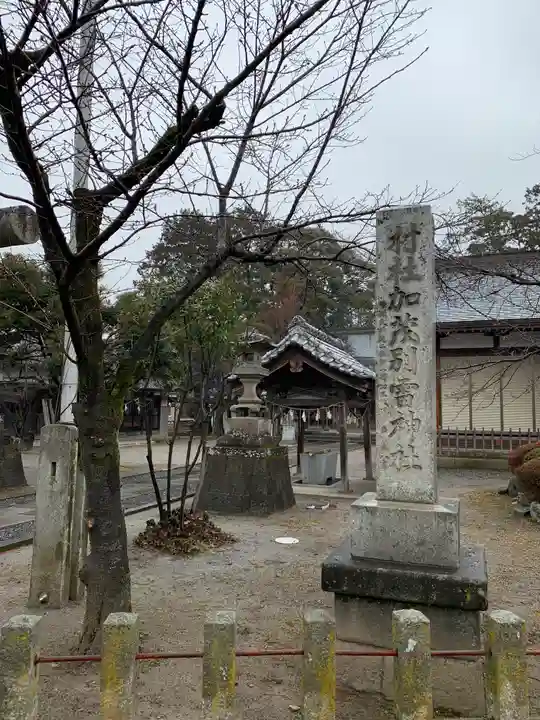 加茂別雷神社のその他建物