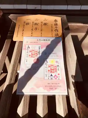 相模原氷川神社のその他建物