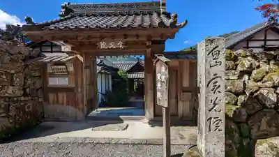 実光院(京都府)