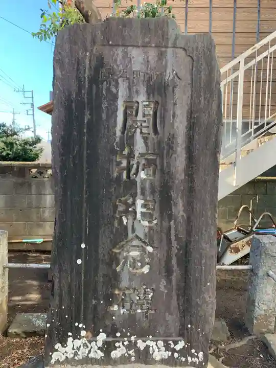 熊谷稲荷(千葉県)