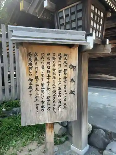 伊勢山皇大神宮(神奈川県)