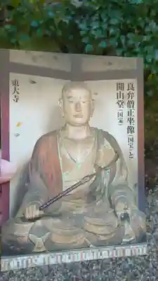 東大寺(奈良県)