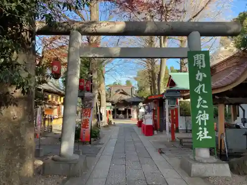 田無神社の鳥居