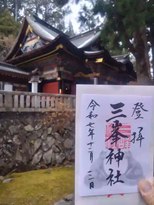 三峯神社(埼玉県)